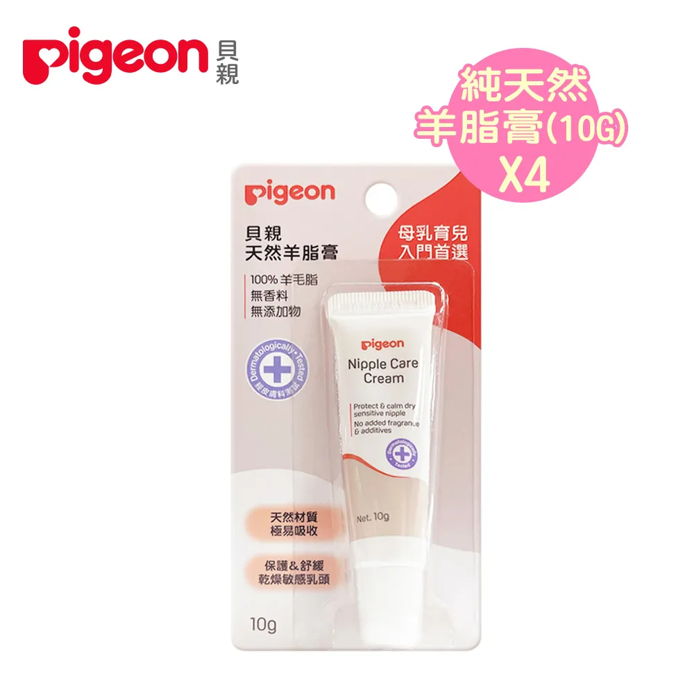 日本《Pigeon 貝親》天使藍寬口玻璃奶瓶240ML*2+迪士尼玻璃奶瓶160ML(規格) 歷史價格詳細信息