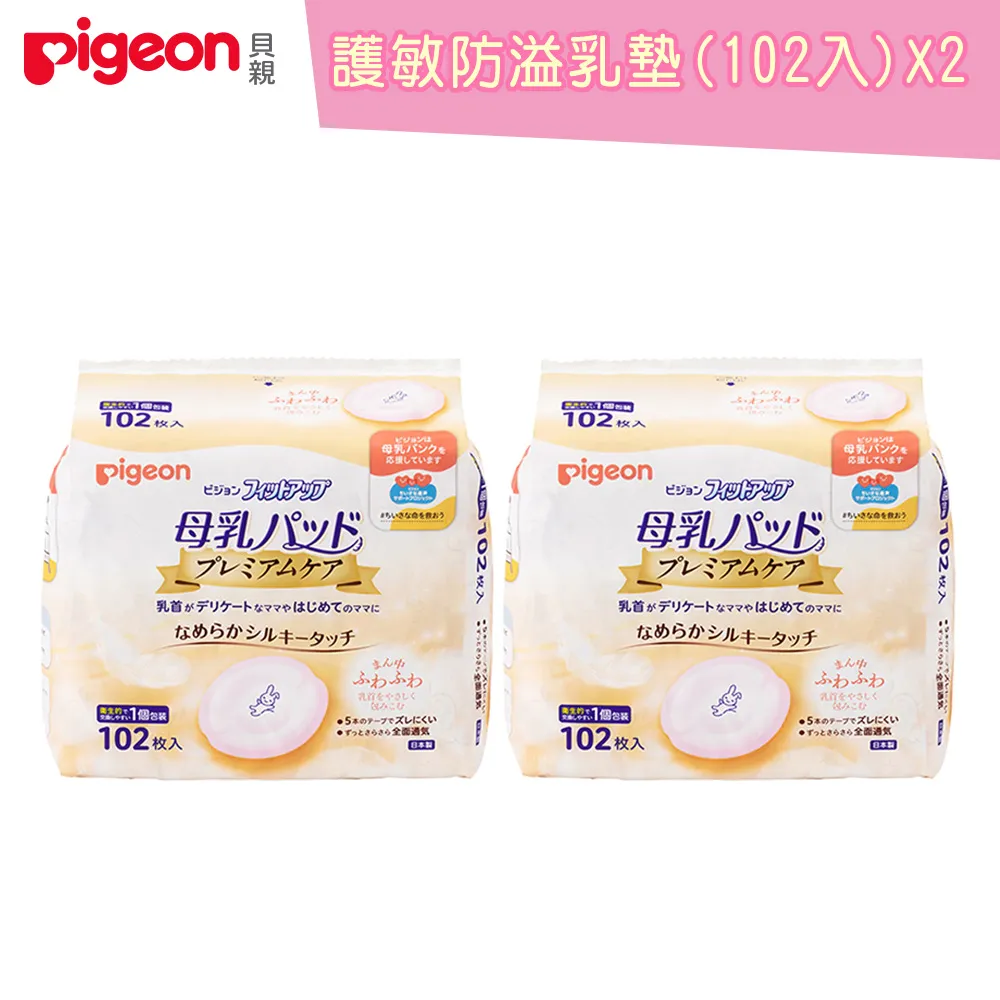 日本《Pigeon 貝親》防蚊蟲貼布24片 歷史價格詳細信息