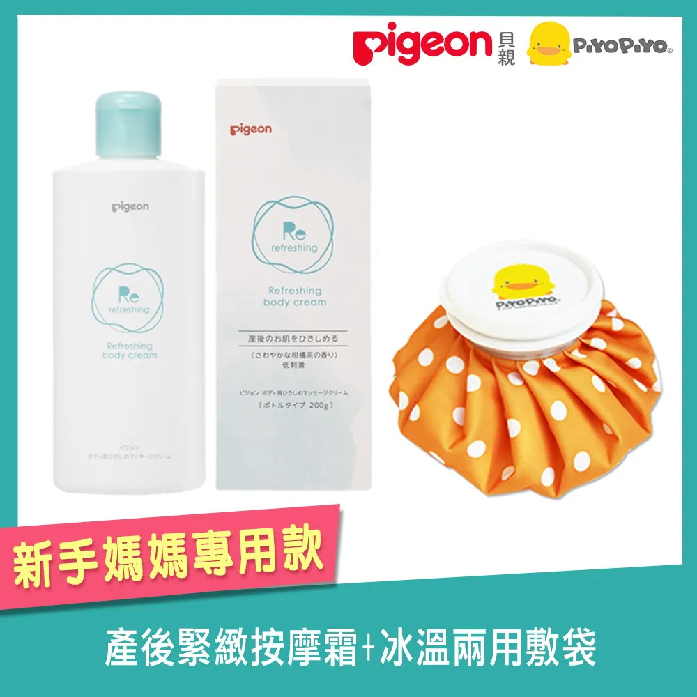 【Pigeon+PiyoPiyo】第三代母乳實感玻璃奶瓶-純淨白1大1小+多功能三合一溫奶器 歷史價格詳細信息