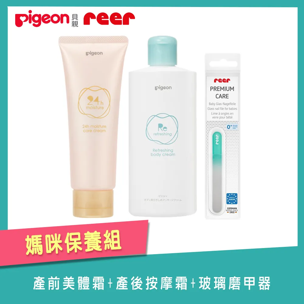 《REER+Pigeon》寶寶玻璃磨甲器+衛生夾+寶寶指甲剪+新生嬰兒指甲剪 歷史價格詳細信息