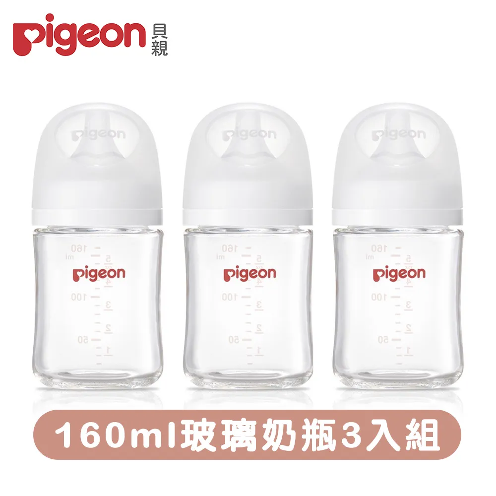 【Pigeon貝親】第三代母乳實感玻璃奶瓶/純淨白(4大2小) 歷史價格詳細信息