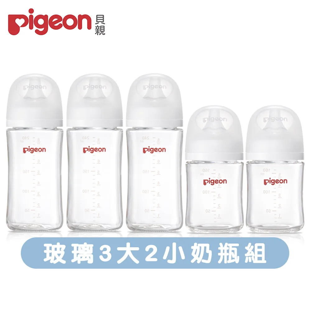 日本《Pigeon 貝親》第三代母乳實感玻璃奶瓶160ml純淨白x3 歷史價格詳細信息