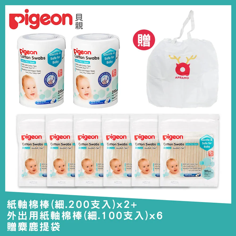 Pigeon 貝親 紙軸棉棒細100支(P26544)【衛立兒生活館】 歷史價格詳細信息
