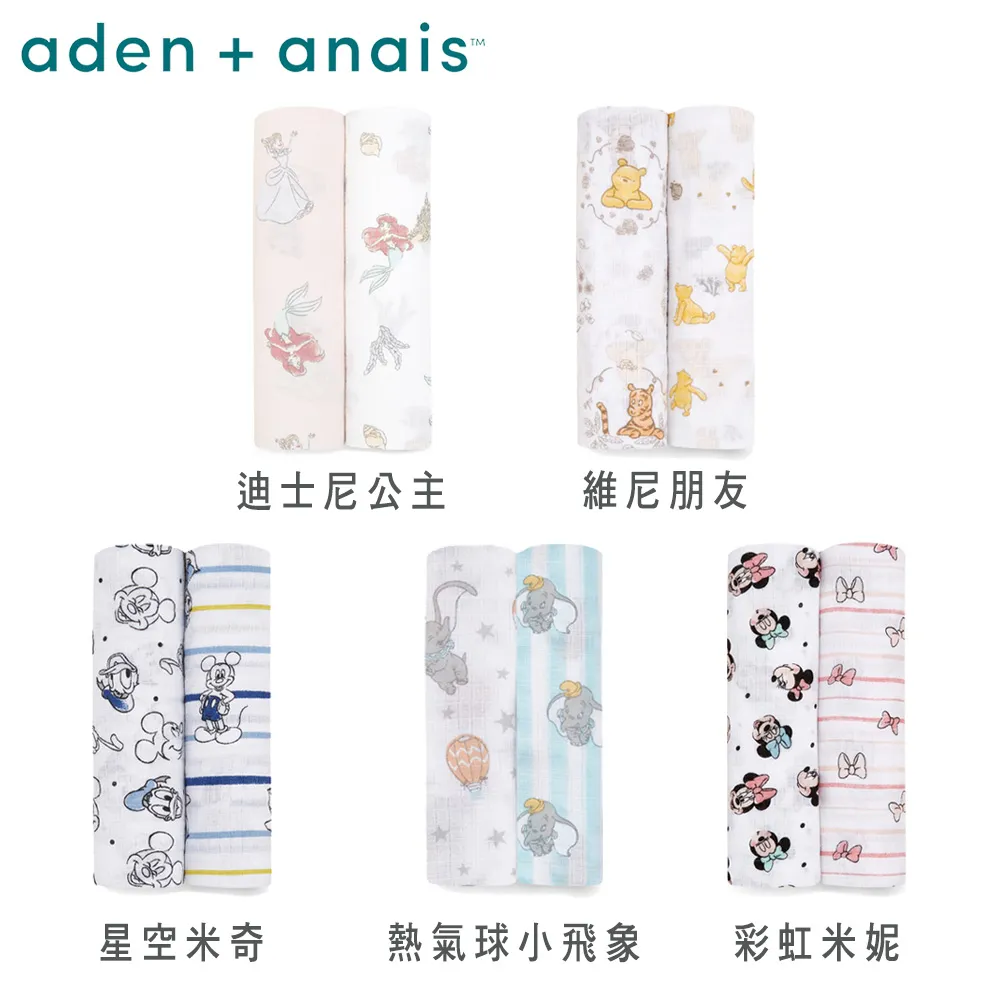 美國aden+anais 經典多功能包巾2入-獅子王[免運費] 歷史價格詳細信息