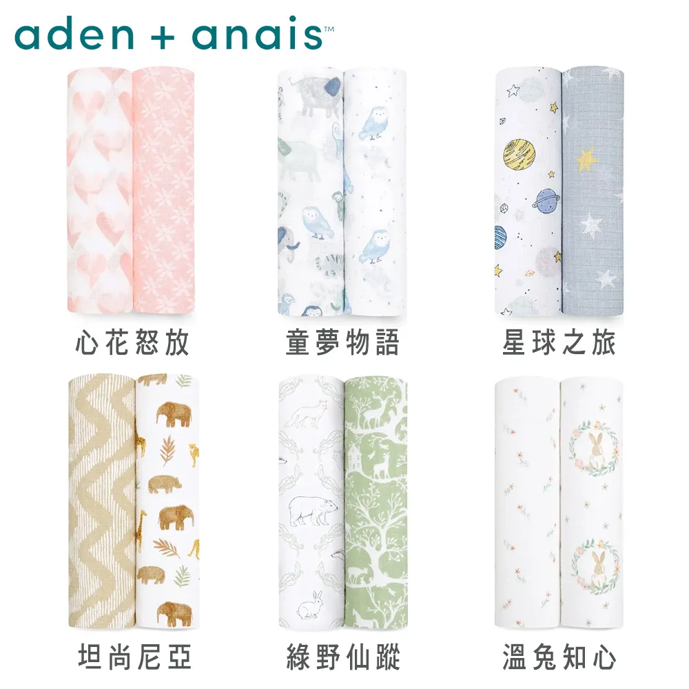 美國aden+anais 經典多功能包巾2入-獅子王[免運費] 歷史價格詳細信息