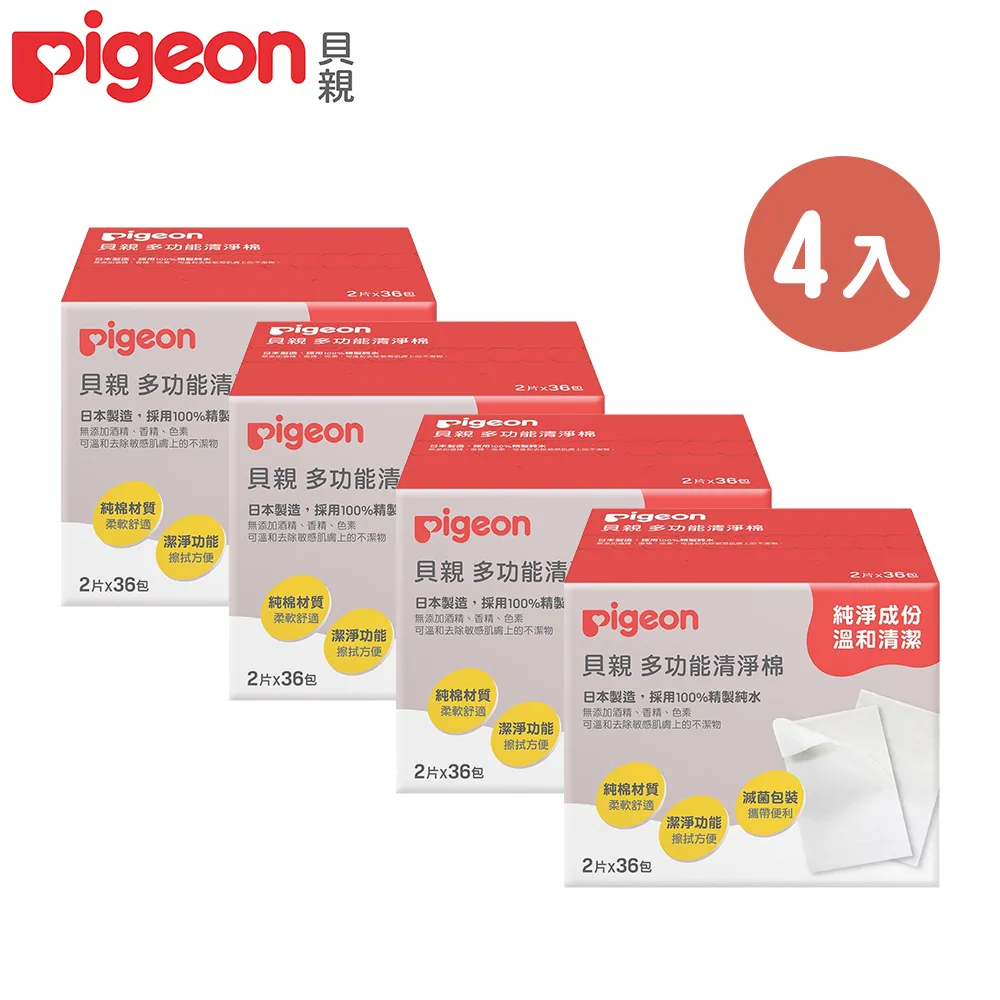 日本《Pigeon 貝親》多功能矽膠奶嘴鍊(彩虹) 歷史價格詳細信息