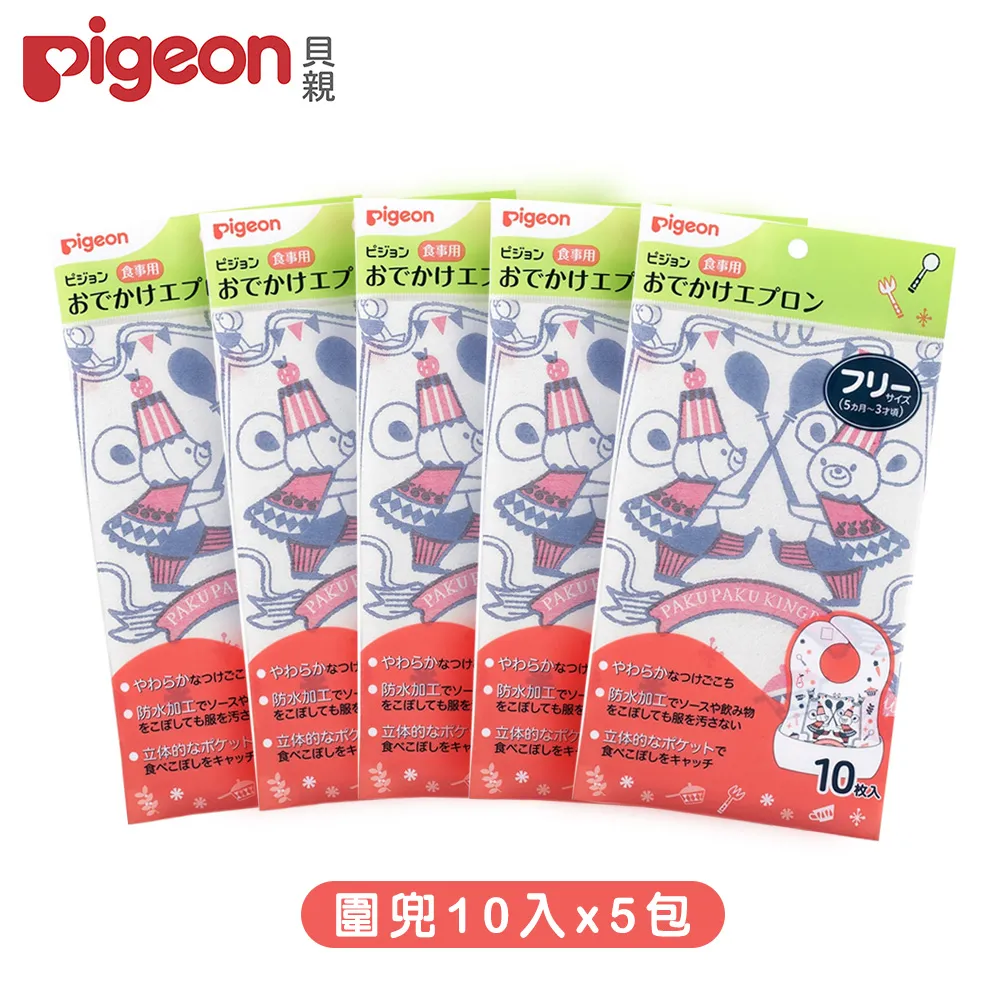 貝親 拋棄式嬰兒圍兜30pc 歷史價格詳細信息