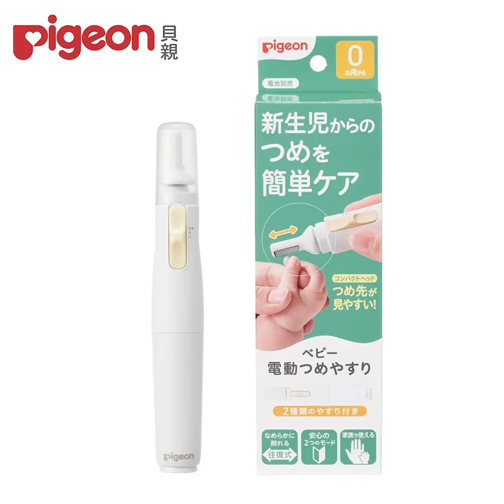 日本《Pigeon 貝親》寶寶指甲剪 歷史價格詳細信息