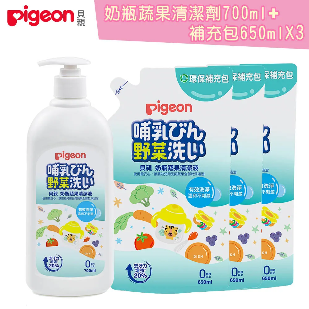 日本【貝親Pigeon】 奶瓶/蔬果清洗劑 800ml 歷史價格詳細信息