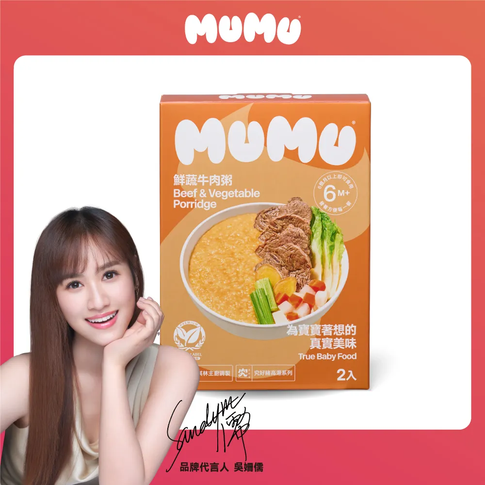 【mumu】鮮蔬牛肉粥 2入/盒 歷史價格詳細信息
