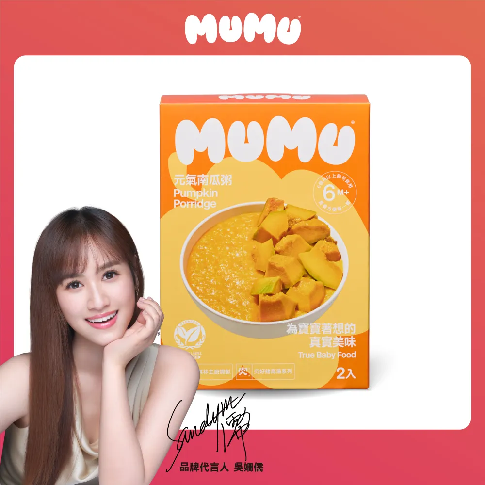 【mumu】元氣南瓜粥 2入/盒 價格比較,價格查詢,歷史價格詳細信息