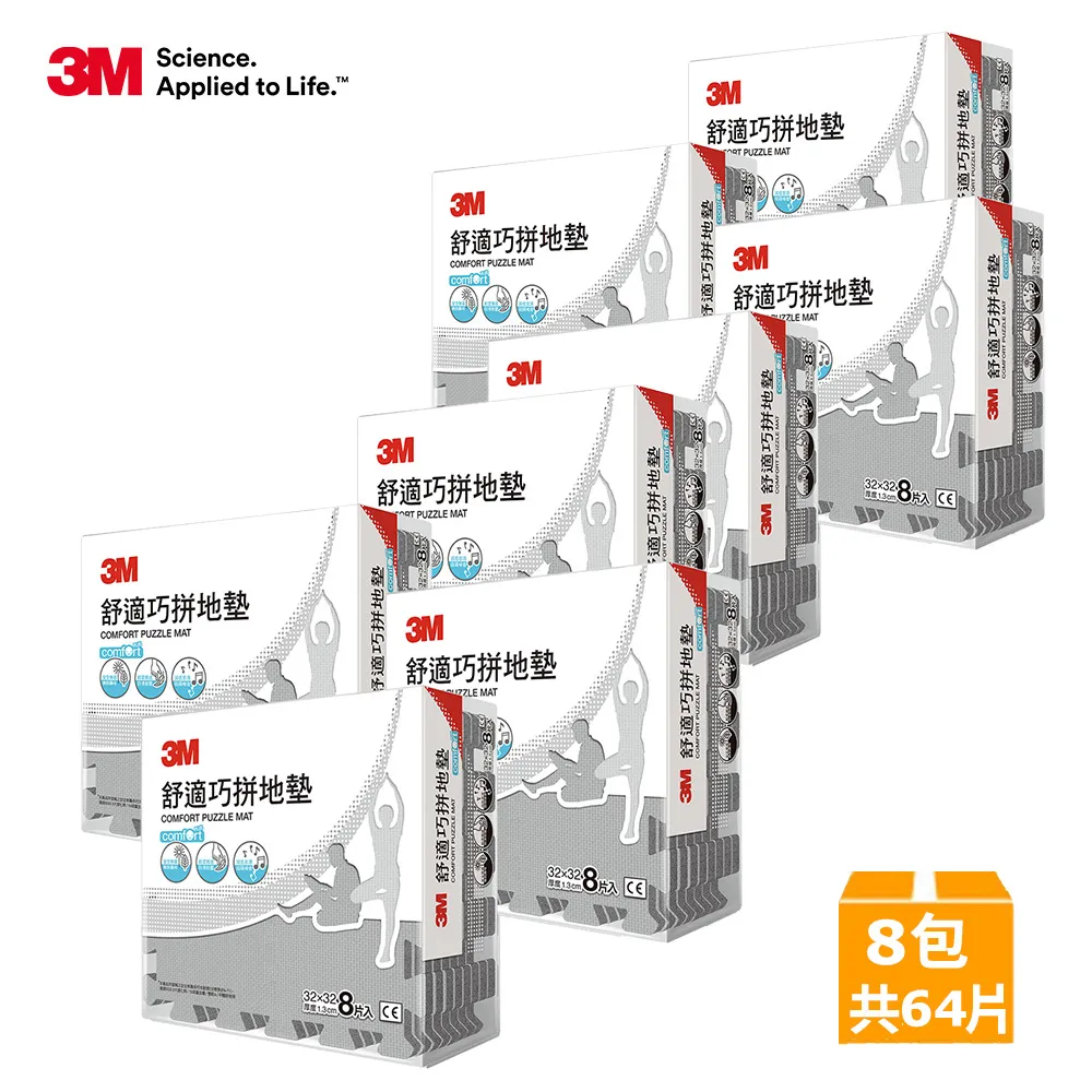 3M舒適巧拼地墊32x32cm厚度1.3CM棕色8入-1PC包 x 1【家樂福】 歷史價格詳細信息