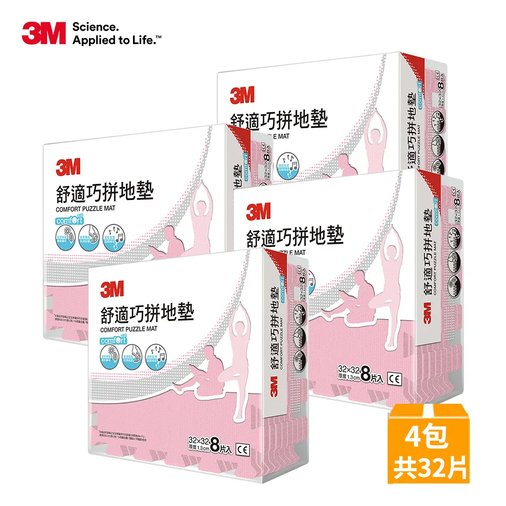 3M舒適巧拼地墊32x32cm厚度1.3CM棕色8入-1PC包 x 1【家樂福】 歷史價格詳細信息