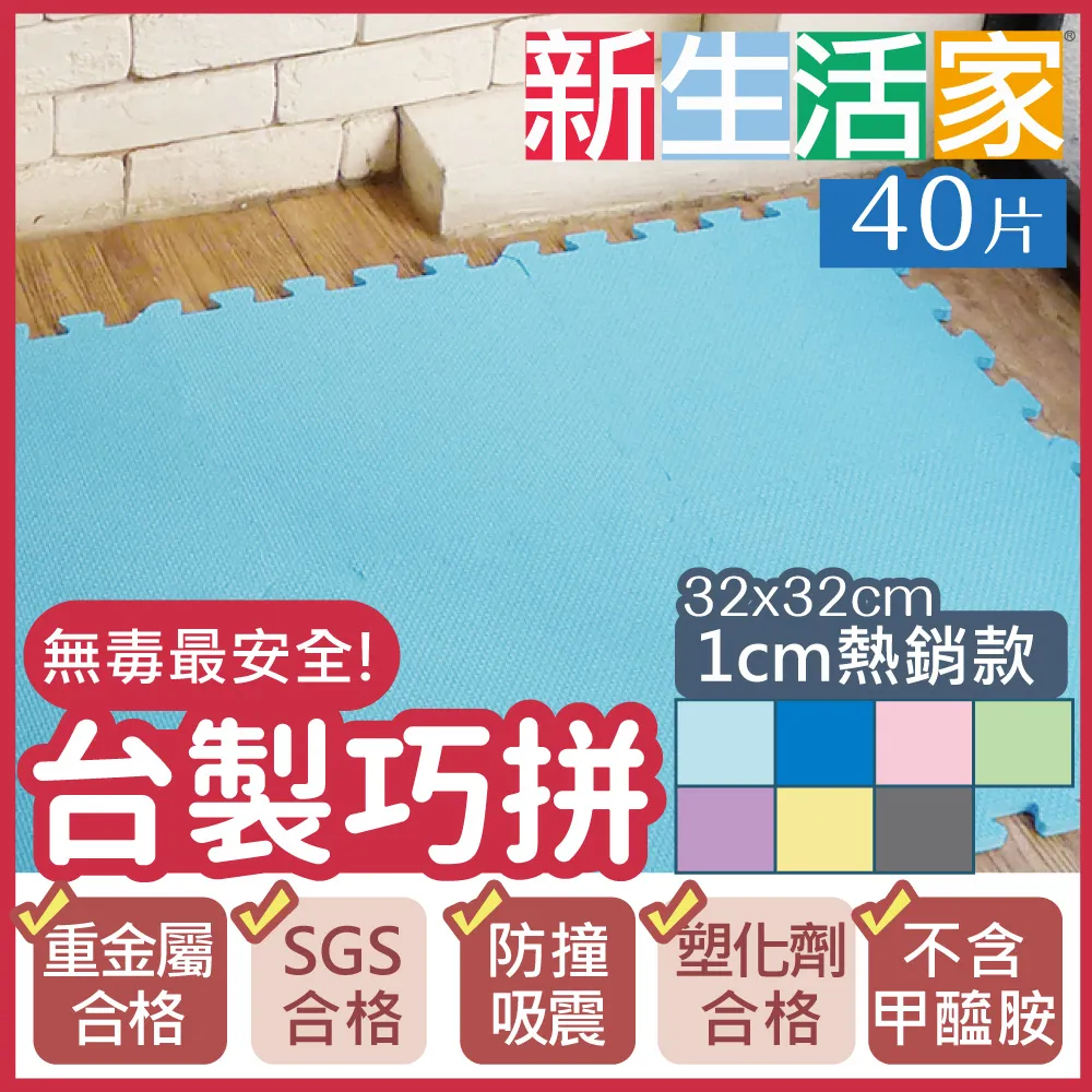 EVA素面巧拼墊 厚2公分x100x100公分一片280元  綠波墊 爬行墊 運動墊 遊戲墊 台灣製 歷史價格詳細信息