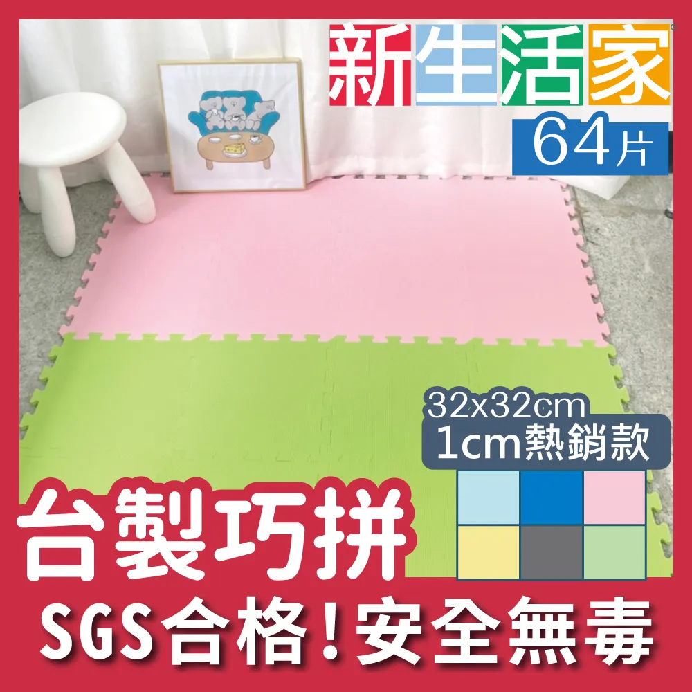 EVA素面巧拼墊 厚2公分x100x100公分一片280元  綠波墊 爬行墊 運動墊 遊戲墊 台灣製 歷史價格詳細信息