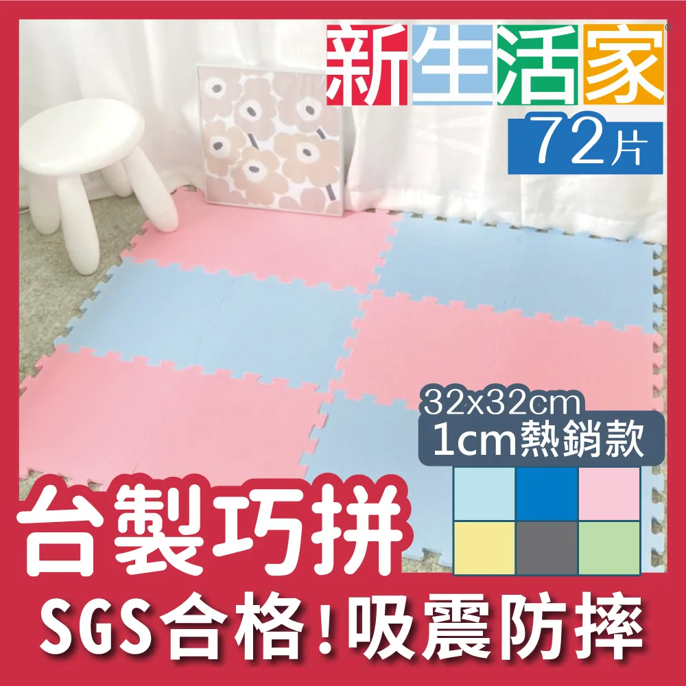 EVA素面巧拼墊 厚2公分x100x100公分一片280元  綠波墊 爬行墊 運動墊 遊戲墊 台灣製 歷史價格詳細信息