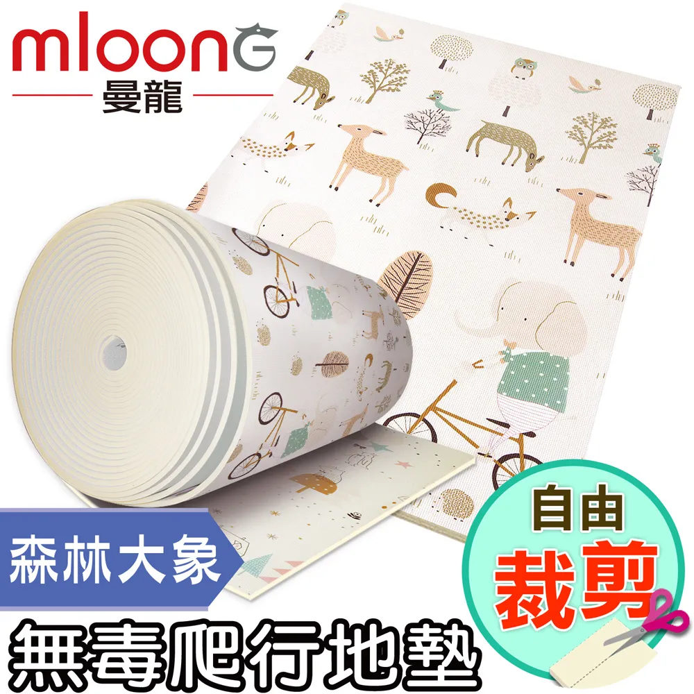 Mloong 曼龍 XPE 客製化/自由剪裁爬行地墊-曼龍鴨 (每一公分計價) 歷史價格詳細信息