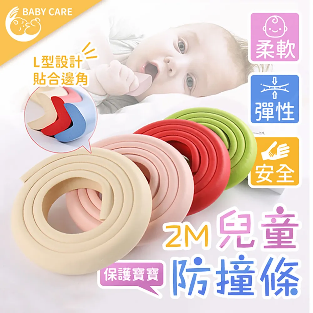 安全防撞條【AH-464】2米裝 幼稚園寶寶安全防護條 嬰兒多功能保護條 兒童防撞條 老人安全 歷史價格詳細信息