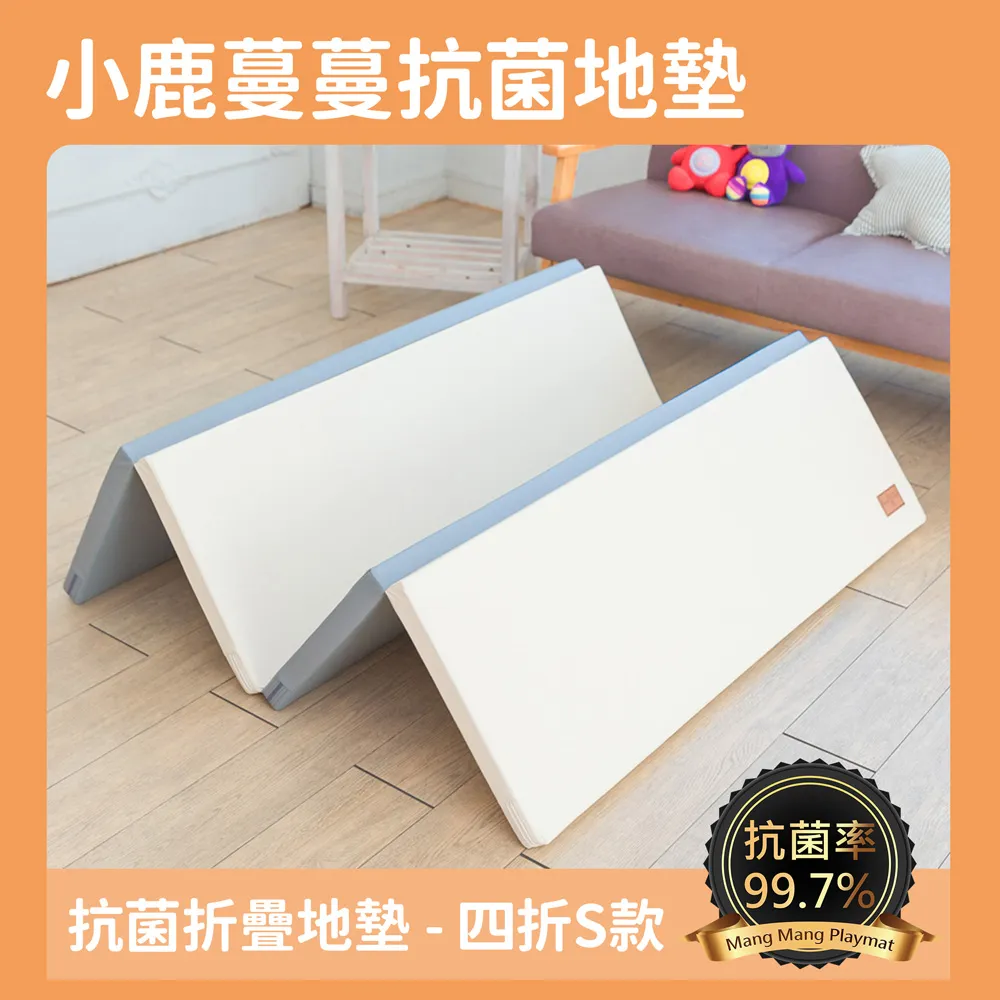【Mang Mang 小鹿蔓蔓】兒童4cm摺疊地墊(四折200L款)多款 歷史價格詳細信息