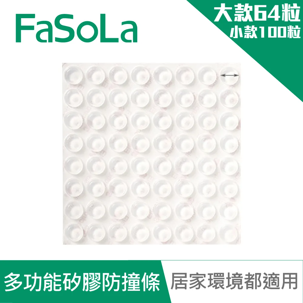 【FaSoLa】多用途矽膠防撞粒 歷史價格詳細信息