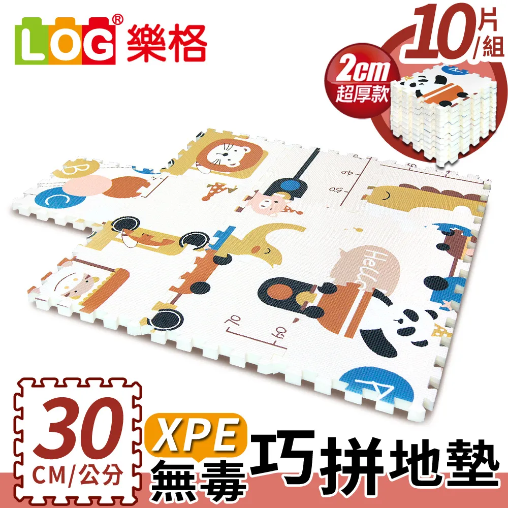 LOG 樂格 XPE環保無毒巧拼地墊 -任選單片 -送邊條x1(56X56cmX2cm單片/拼接墊/爬行墊) 歷史價格詳細信息