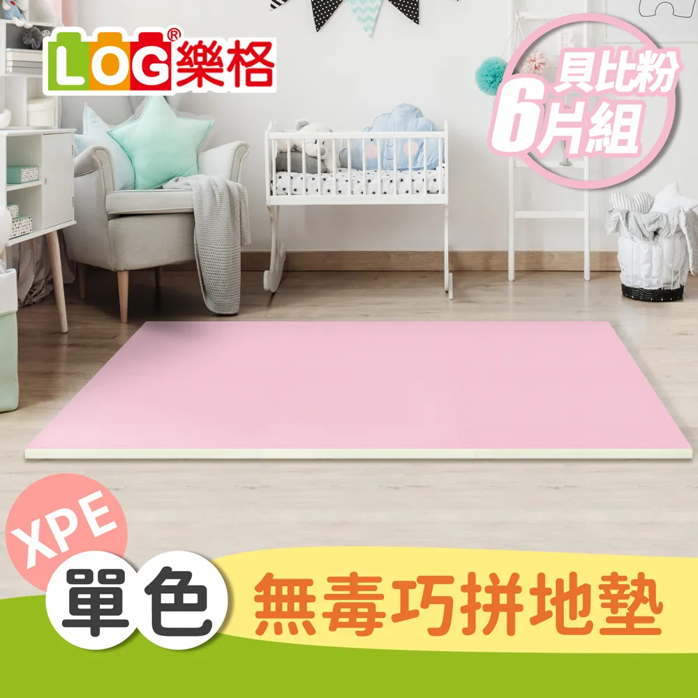 LOG 樂格XPE拼接遊戲地墊6片組 -貝比粉-送邊條x10 (56X56cmX2cm/拼接墊/爬行墊) 歷史價格詳細信息
