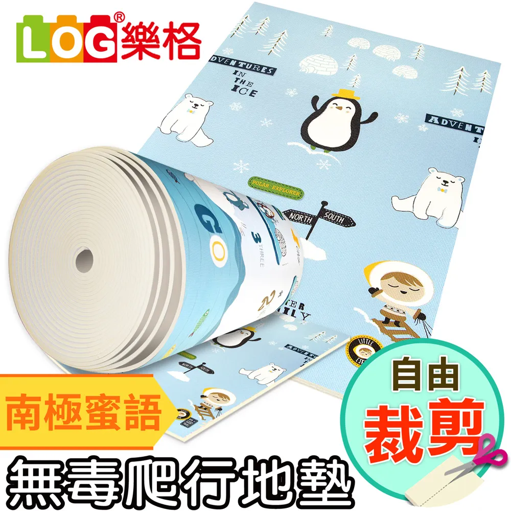 LOG 樂格 客製化剪裁 XPE無毒環保爬行墊/地墊 -歡樂旅行 (每10公分計價) 歷史價格詳細信息