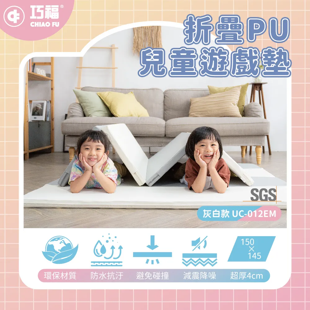 【巧福】兒童遊戲圍欄地墊組 CF-1518SET(遊戲圍欄/嬰兒圍欄/遊戲床/球池/寵物圍欄/SGS認證) 歷史價格詳細信息