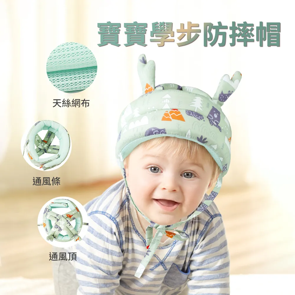 寶寶護頭防摔帽頭部保護防撞頭盔夏透氣嬰兒學步防磕碰安全帽 歷史價格詳細信息