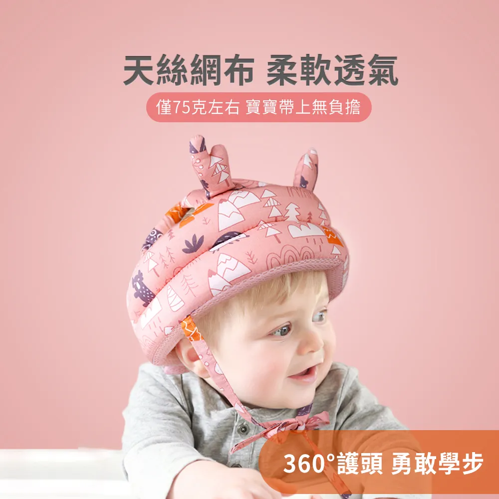 寶寶護頭防摔帽頭部保護防撞頭盔夏透氣嬰兒學步防磕碰安全帽 歷史價格詳細信息
