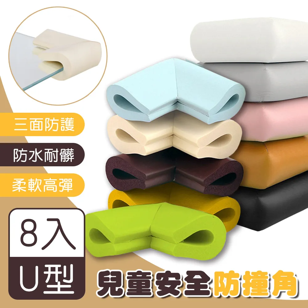 【8入】安全防撞角 可愛小物 桌角防撞套 安全矽膠 兒童防撞角 防護角 歷史價格詳細信息