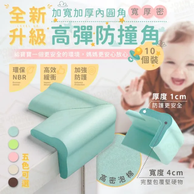 兒童安全防撞角 加厚桌角保護套 寶寶桌子護角防撞保護(10個裝) 歷史價格詳細信息