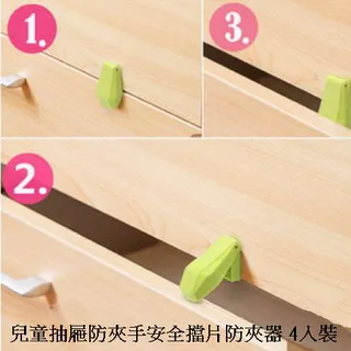 【4入】兒童安全鎖 抽屜鎖 櫃子鎖 門鎖 寶寶安全防護直角平面兩用鎖 歷史價格詳細信息