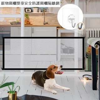 寵物安全隔離網 圍欄 門欄 護網(便攜可拆 柵欄 護欄 狗柵欄 寵物柵欄 寵物圍欄 長度可選110 / 180cm) 歷史價格詳細信息