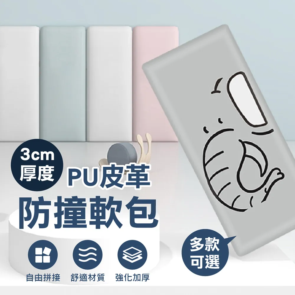 Do House 壁面/床頭 防撞軟包二入 歷史價格詳細信息