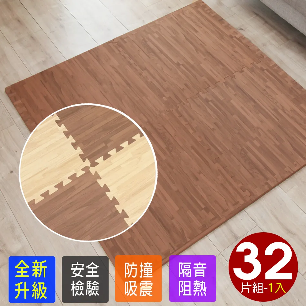 仿實木質感拼花淺木紋大巧拼地墊-附贈邊條(16片裝-適用2坪) 歷史價格詳細信息