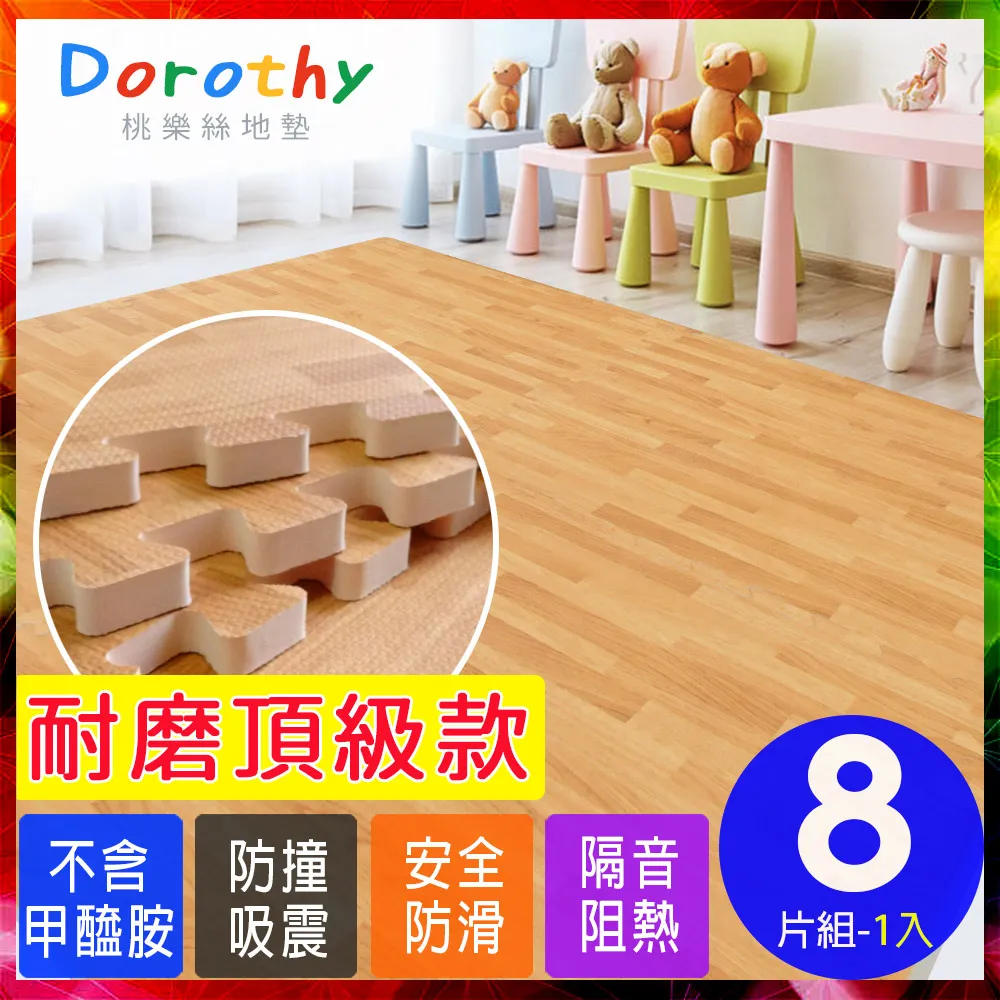 【Dorothy桃樂絲】時尚熱感厚鐵灰木紋62CM大巧拼地墊-附贈邊條(2片裝-適用0.25坪) 歷史價格詳細信息