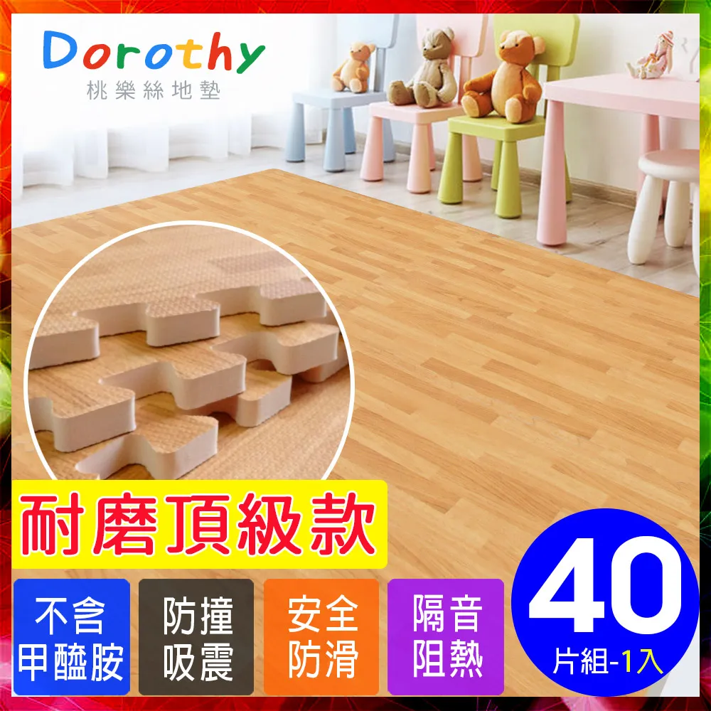 【Dorothy桃樂絲】時尚熱感厚鐵灰木紋62CM大巧拼地墊-附贈邊條(2片裝-適用0.25坪) 歷史價格詳細信息