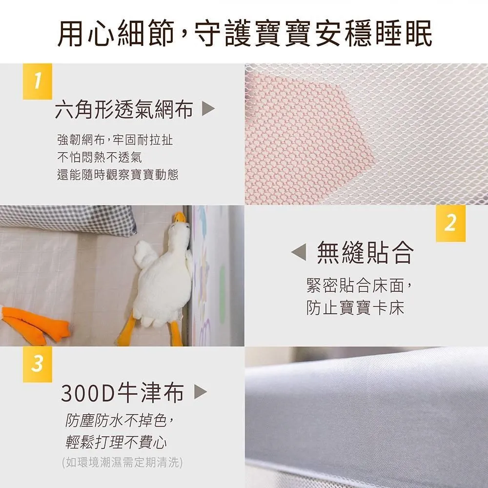 貝貝佳 升降兒童床圍欄 單人床專用 凵型3片組合(免螺絲組裝 不限床厚度) 歷史價格詳細信息