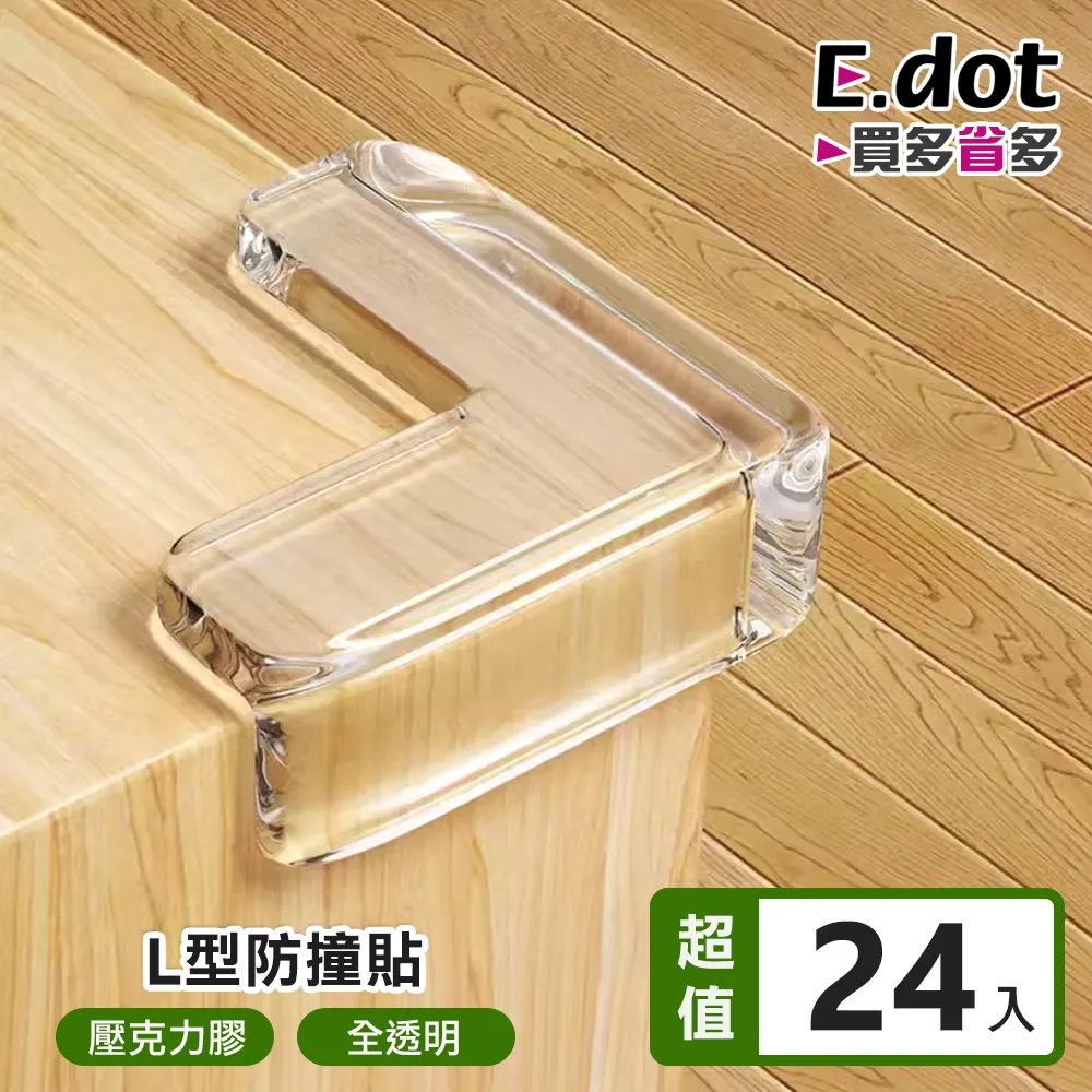 【E.dot】24格日系簡約風貼身衣物分格收納盒 歷史價格詳細信息