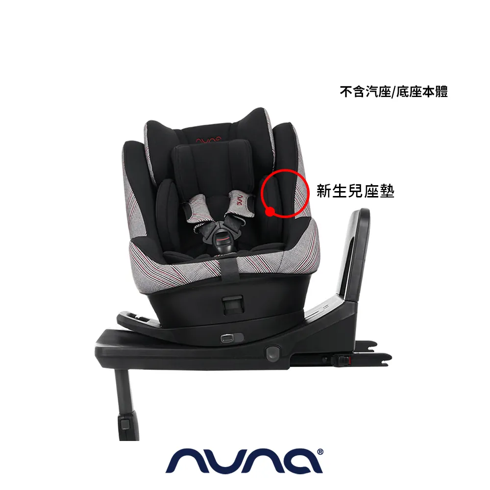 荷蘭NUNA-PRYM兒童安全汽座-冰原灰 歷史價格詳細信息