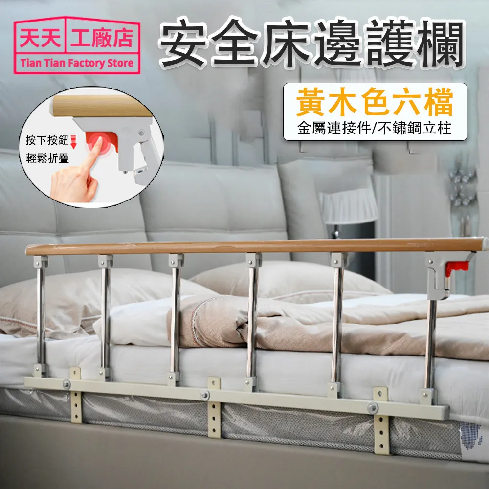老人床邊護欄 病人起床輔助器助力起身圍欄 家用床邊擋板扶手欄桿 歷史價格詳細信息