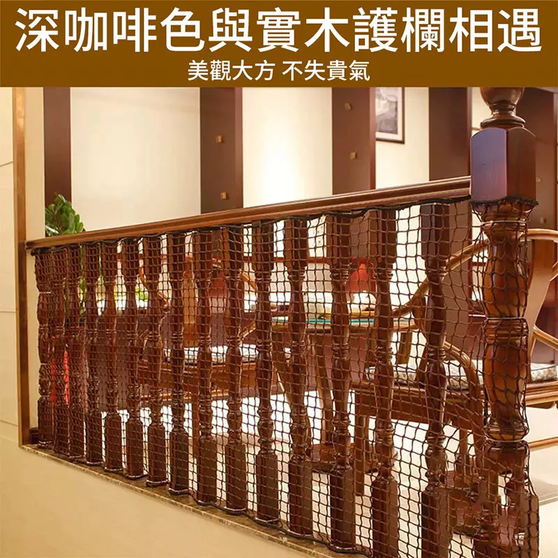 【居家家】兒童樓梯防護網安全網寶寶陽臺防墜網幼兒園裝飾網家用護欄網 歷史價格詳細信息