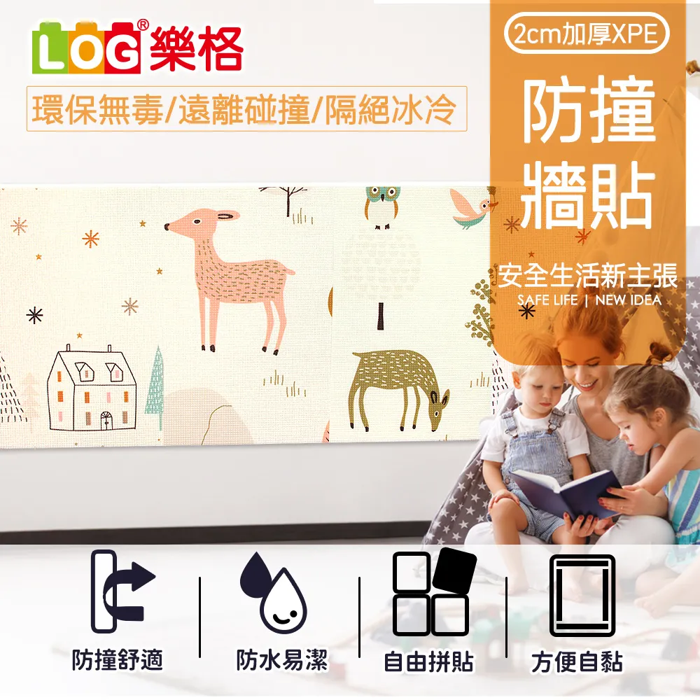 LOG 樂格 XPE兒童防撞牆貼 超厚款2cm(10入組) 歷史價格詳細信息