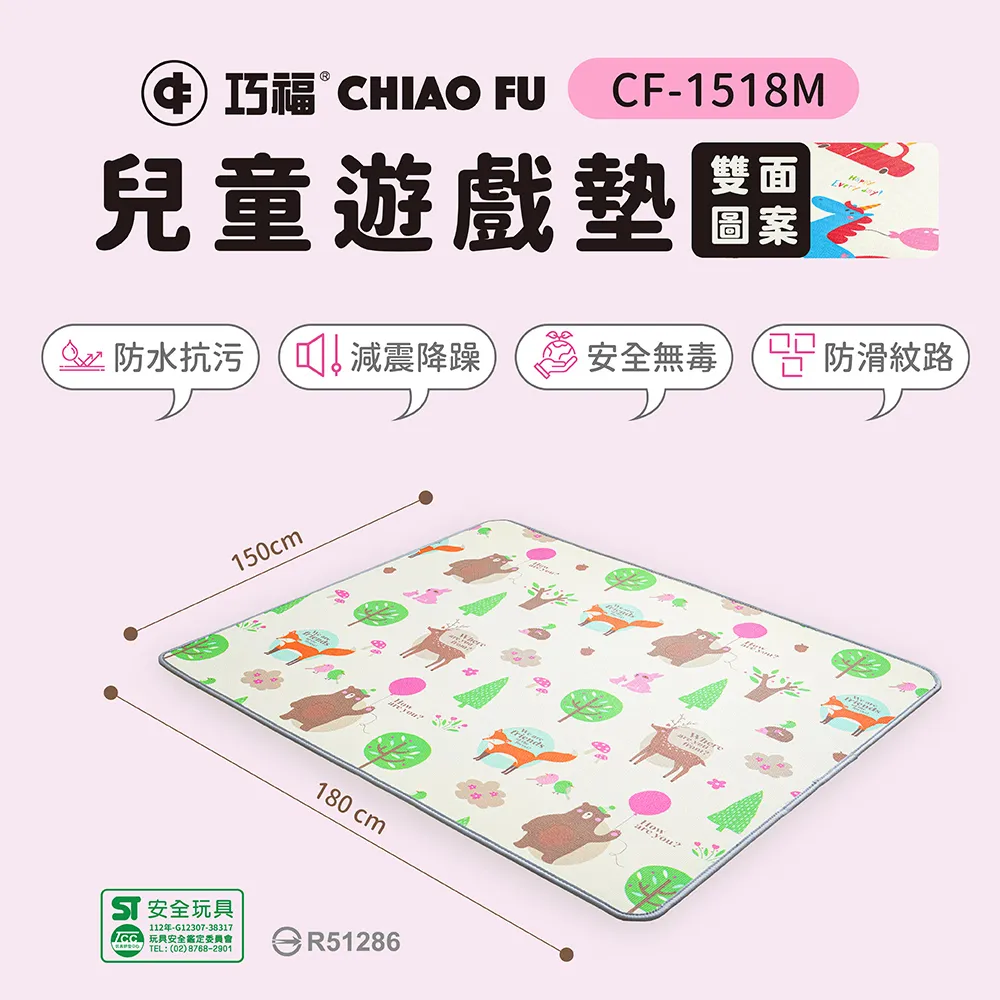 【巧福】兒童遊戲圍欄地墊組 CF-1518SET(遊戲圍欄/嬰兒圍欄/遊戲床/球池/寵物圍欄/SGS認證) 歷史價格詳細信息