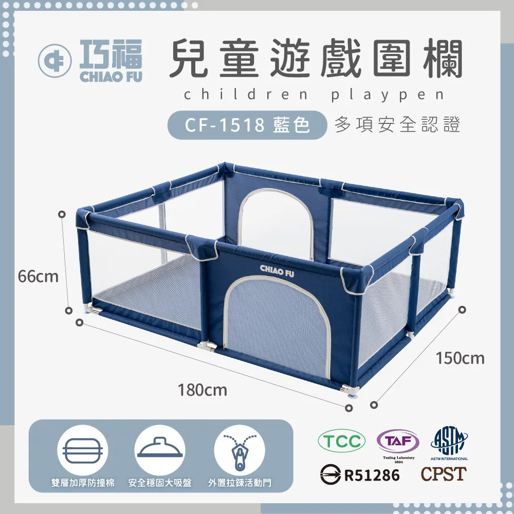 【巧福】兒童遊戲圍欄地墊組 CF-1518SET(遊戲圍欄/嬰兒圍欄/遊戲床/球池/寵物圍欄/SGS認證) 歷史價格詳細信息