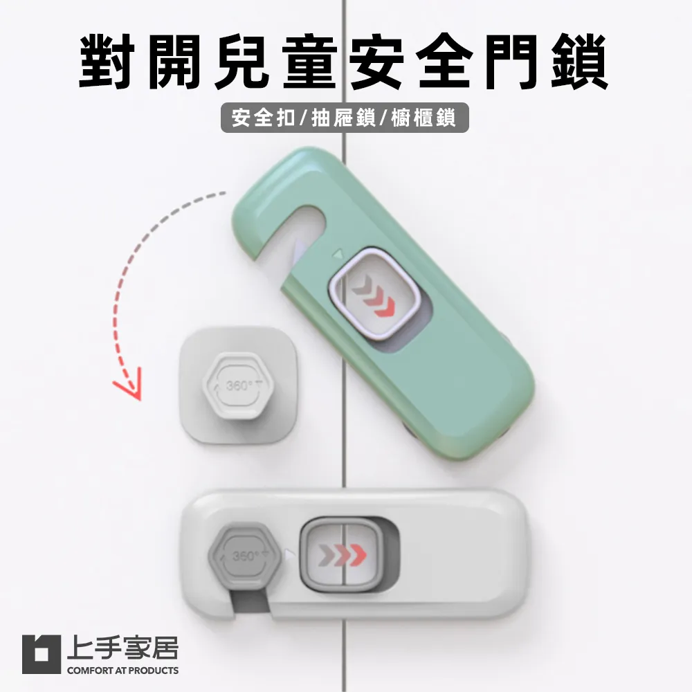 櫥櫃安全扣 對開安全鎖扣 兒童安全鎖 兒童防夾手安全鎖 床頭櫃 冰箱 衣櫃 抽屜 電視櫃【SV8374】BO雜貨 歷史價格詳細信息
