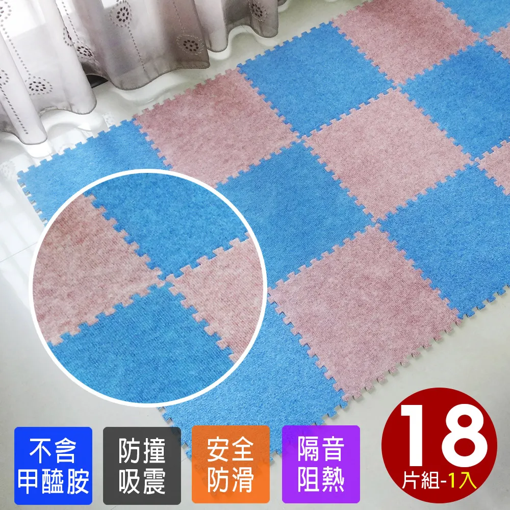 磨毛巧拼地墊-20入(藍色+粉紅/180片) 歷史價格詳細信息