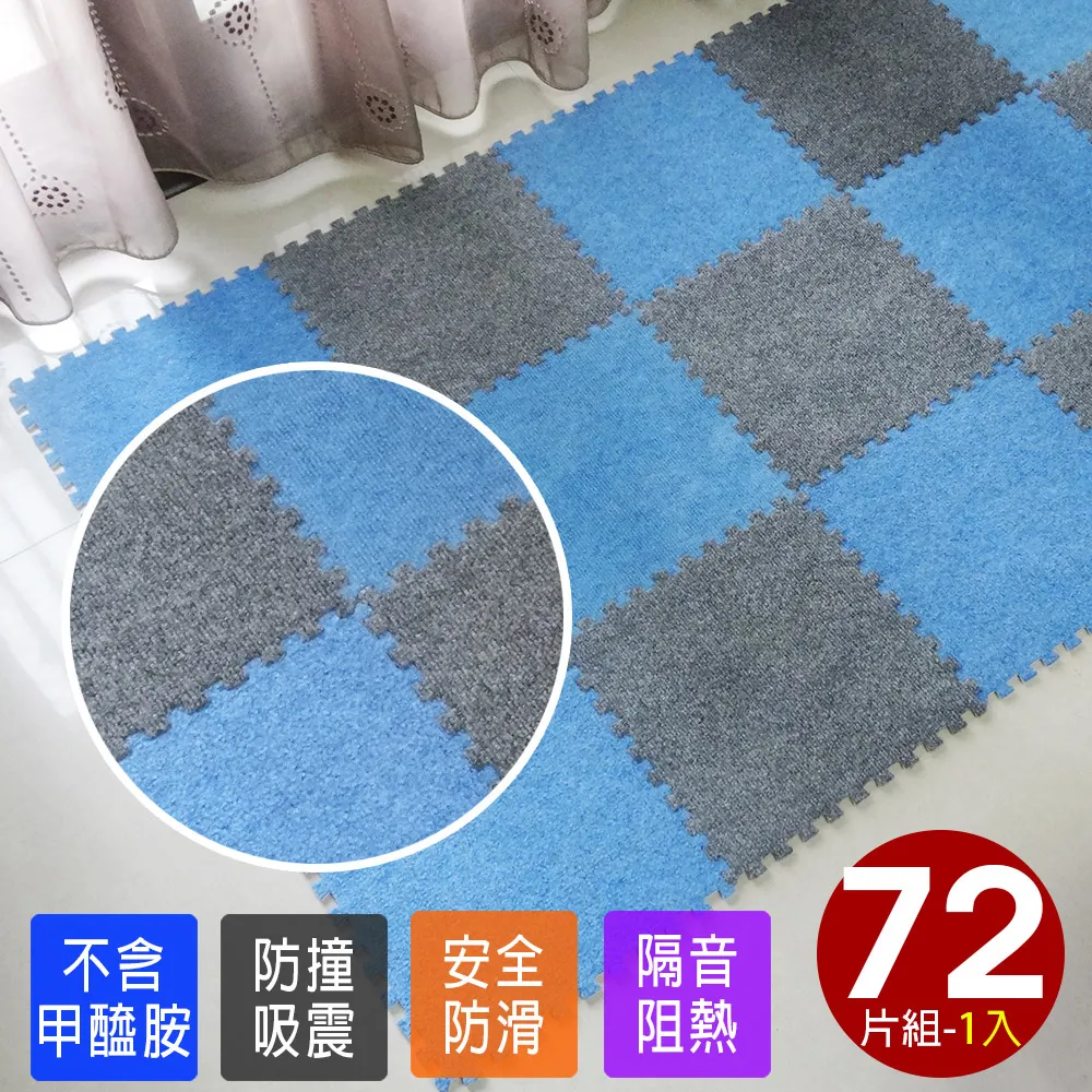 磨毛巧拼地墊-20入(藍色+粉紅/180片) 歷史價格詳細信息