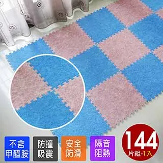 磨毛巧拼地墊-16入(144片) 歷史價格詳細信息